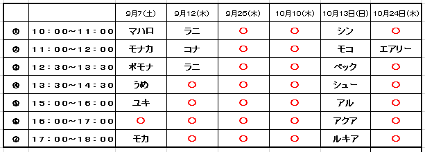 2019-09-06 (5).png
