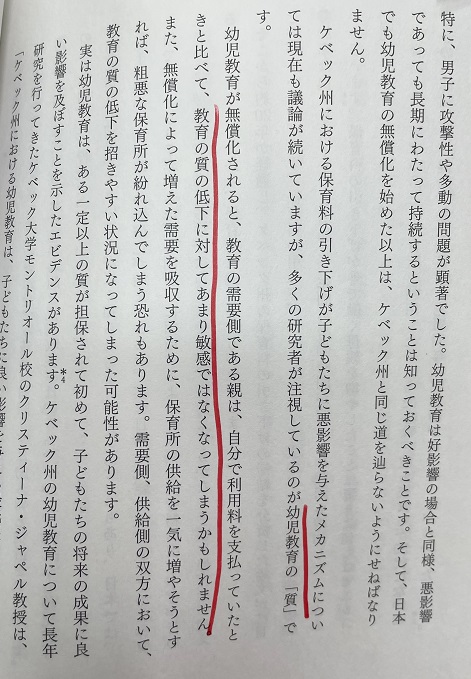 無料だから.jpg