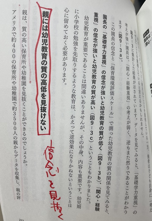 信念を見抜く.jpg