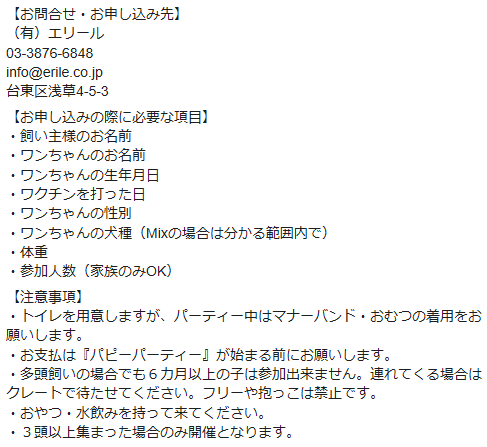 487px x 447px - ãƒšãƒƒãƒˆãƒ›ãƒ†ãƒ« ãƒ‘ãƒ”ãƒ¼ãƒ‘ãƒ¼ãƒ†ã‚£ çŠ¬ã®ä¿è‚²åœ’(dog nursery)ï½œDOG DIAMONDï½œãƒ‰ãƒƒã‚°ãƒ€ã‚¤ãƒ¤ãƒ¢ãƒ³ãƒ‰ ::  æ˜Žæ—¥ã®ãƒ‘ãƒ”ãƒ‘ã¯ï¼‘ï¼“æ™‚ã‹ã‚‰ï¼ï¼“é€£ä¼‘è³‘ã‚„ã‹ã«ã‚„ã£ã¦ã¾ã™ã€‚