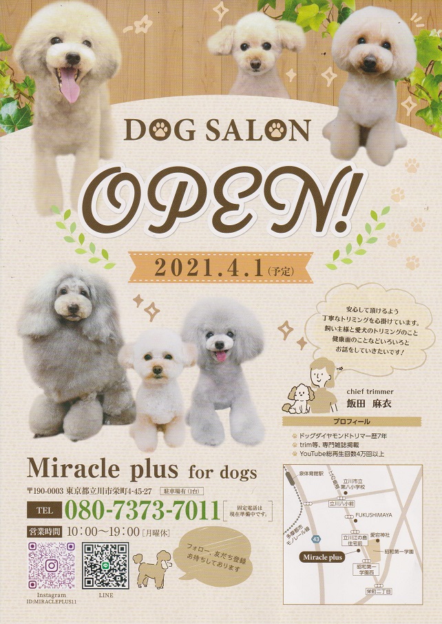 642px x 906px - ãƒšãƒƒãƒˆãƒ›ãƒ†ãƒ« ãƒ‘ãƒ”ãƒ¼ãƒ‘ãƒ¼ãƒ†ã‚£ çŠ¬ã®ä¿è‚²åœ’(dog nursery)ï½œDOG DIAMONDï½œãƒ‰ãƒƒã‚°ãƒ€ã‚¤ãƒ¤ãƒ¢ãƒ³ãƒ‰ :: ãƒŸãƒ©ã‚¯ãƒ«ãƒ—ãƒ©ã‚¹ å·¥äº‹å§‹ã¾ã‚Šã¾ã—ãŸ