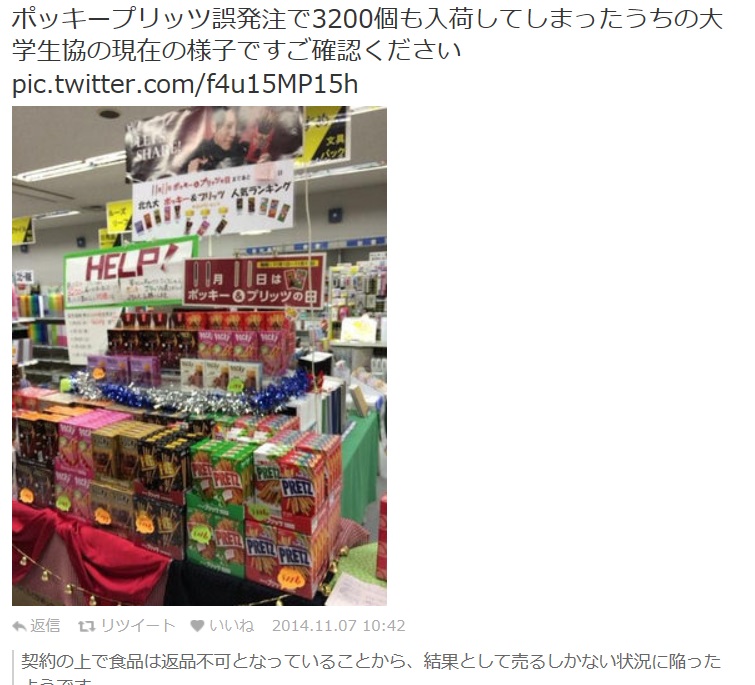発注ミス③.jpg