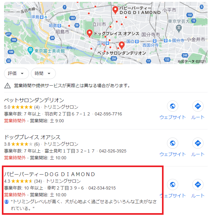 Google Xxx Halle Dot Com - ãƒšãƒƒãƒˆãƒ›ãƒ†ãƒ« ãƒ‘ãƒ”ãƒ¼ãƒ‘ãƒ¼ãƒ†ã‚£ çŠ¬ã®ä¿è‚²åœ’(dog nursery)ï½œDOG DIAMONDï½œãƒ‰ãƒƒã‚°ãƒ€ã‚¤ãƒ¤ãƒ¢ãƒ³ãƒ‰ ::  MEOå¯¾ç­–ï¼ã£ã¦ã»ã¨ã‚“ã©ã®ã‚µãƒ­ãƒ³ã‚ªãƒ¼ãƒŠãƒ¼çŸ¥ã‚‰ãªã„ã‚ˆã­