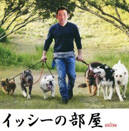 イッシーの部屋オンライン.jpg